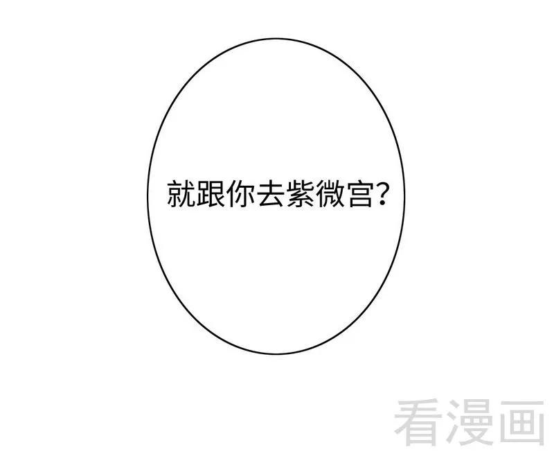第55话 大叔的身份-第56话