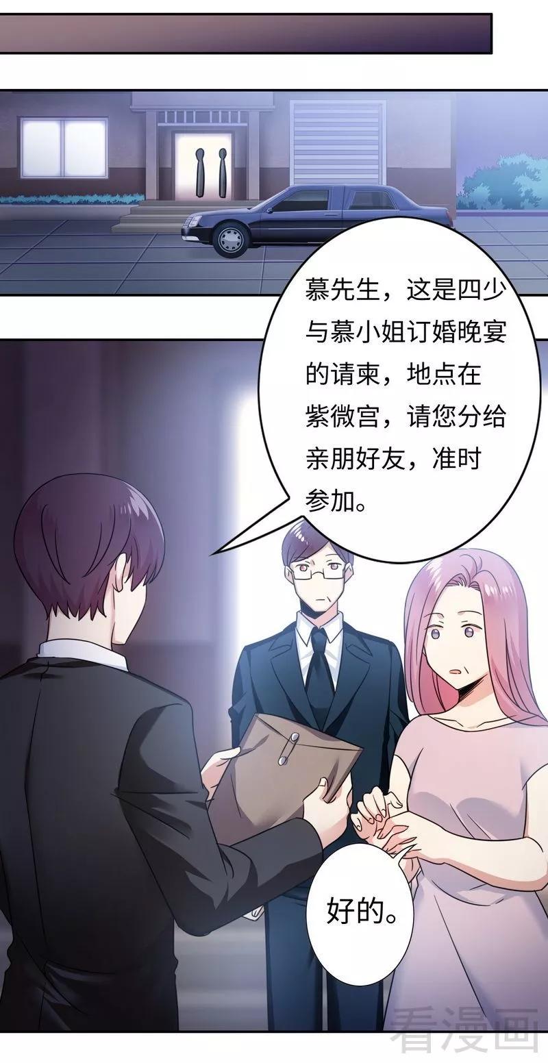 第55话 大叔的身份-第56话
