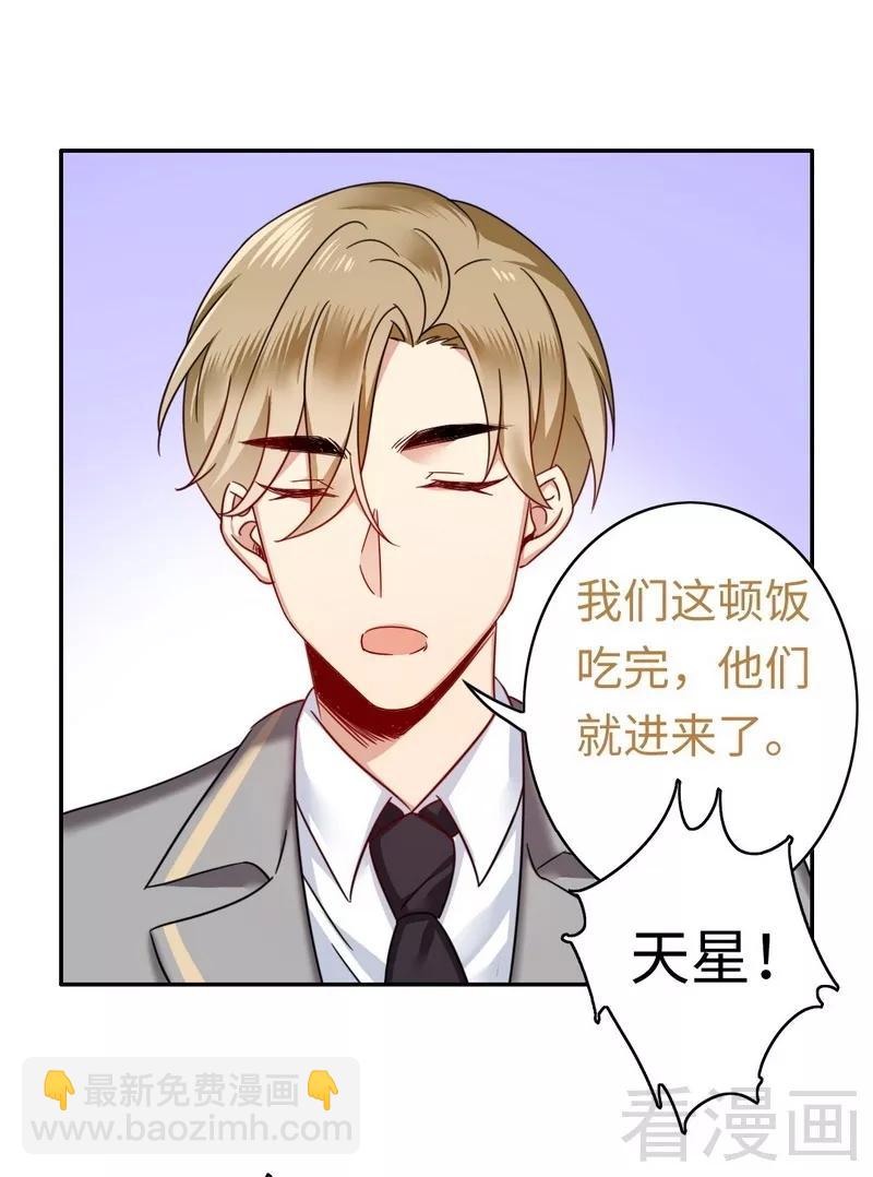 第55话 大叔的身份-第56话
