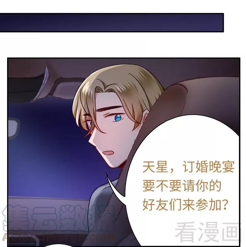 第55话 大叔的身份-第56话