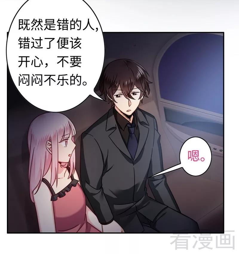 第55话 大叔的身份-第56话