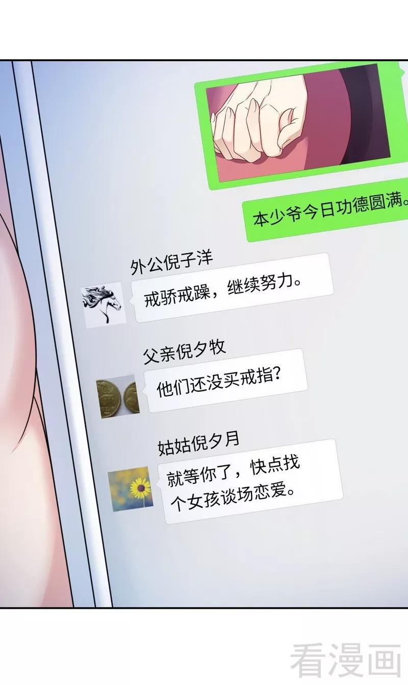 第55话 大叔的身份-第56话