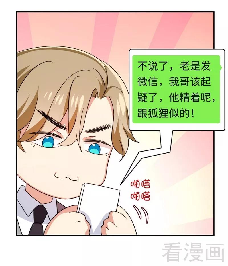 第55话 大叔的身份-第56话