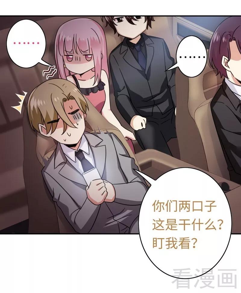 第55话 大叔的身份-第56话