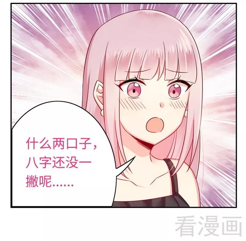 第55话 大叔的身份-第56话