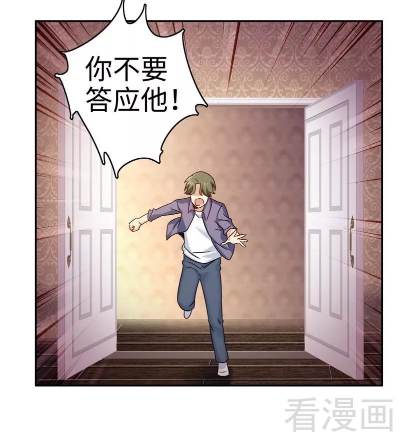 第55话 大叔的身份-第56话