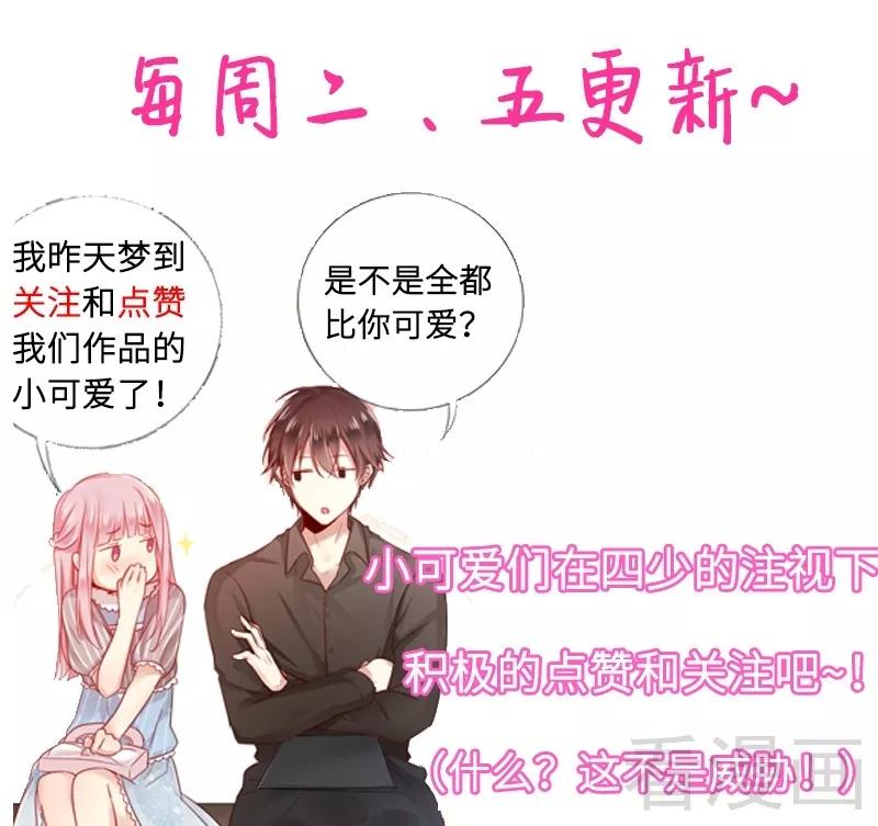 第55话 大叔的身份-第56话