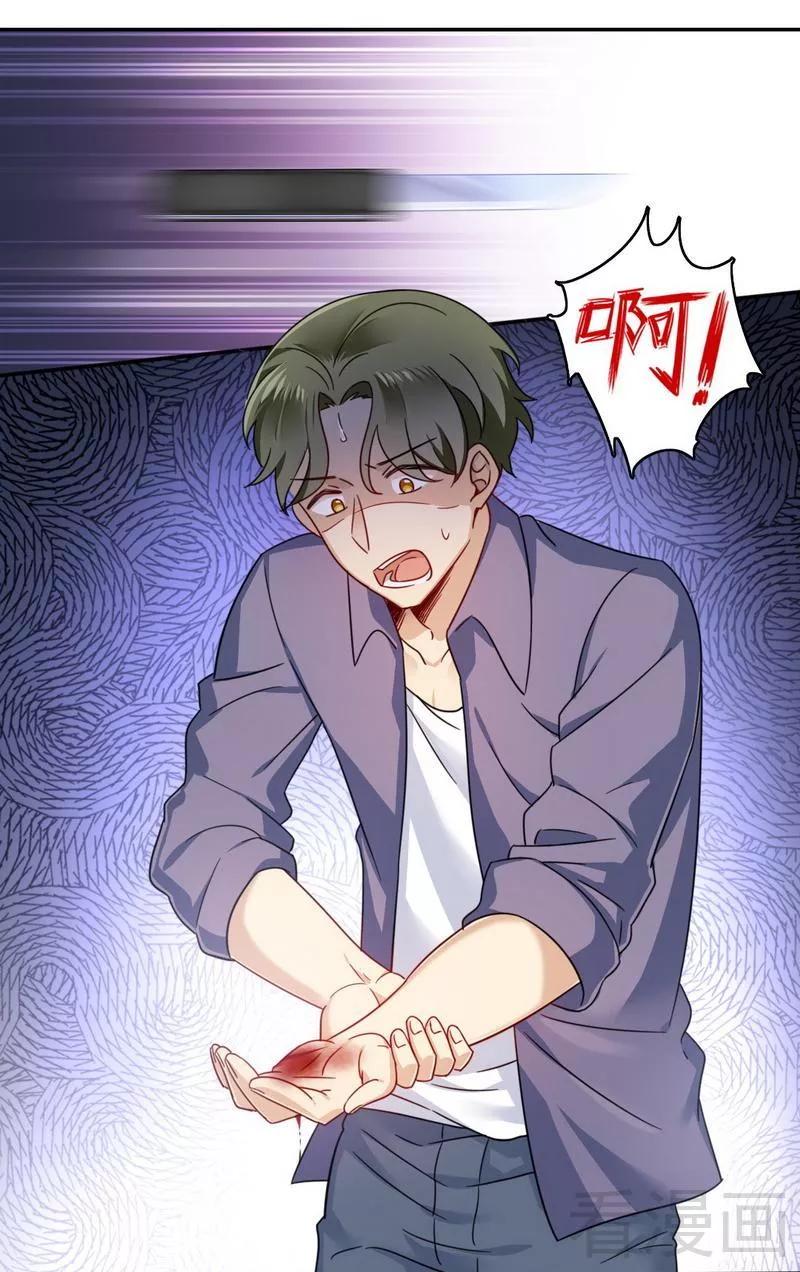第55话 大叔的身份-第56话