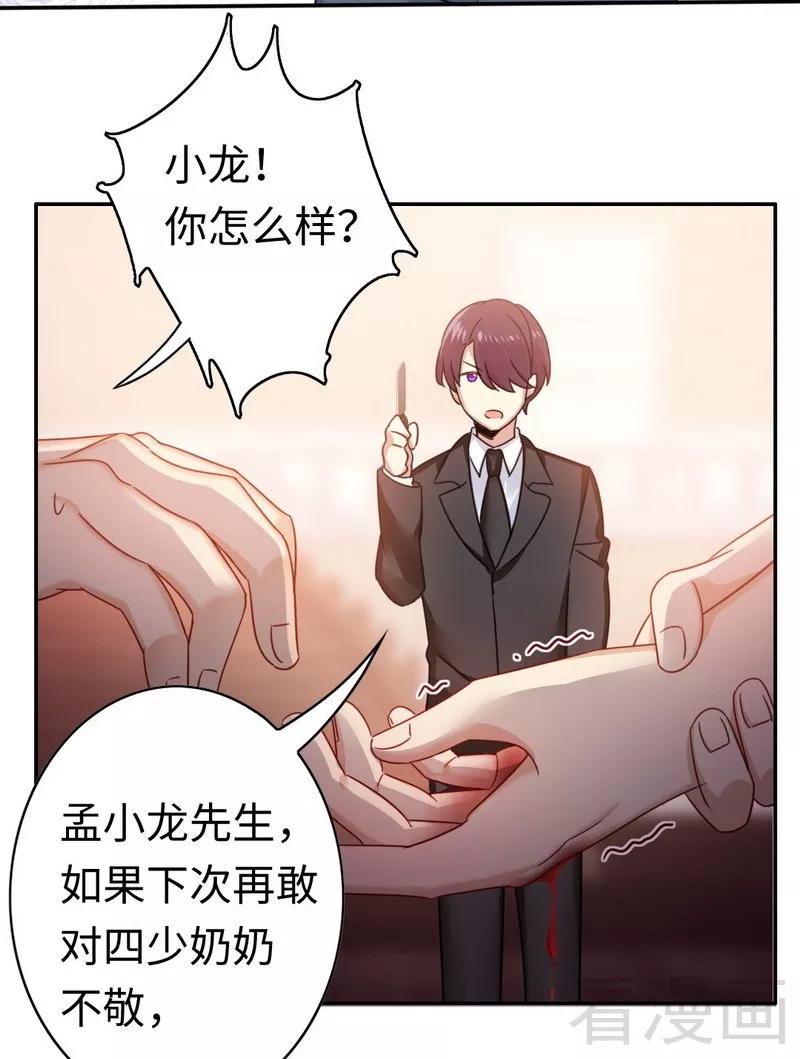 第55话 大叔的身份-第56话