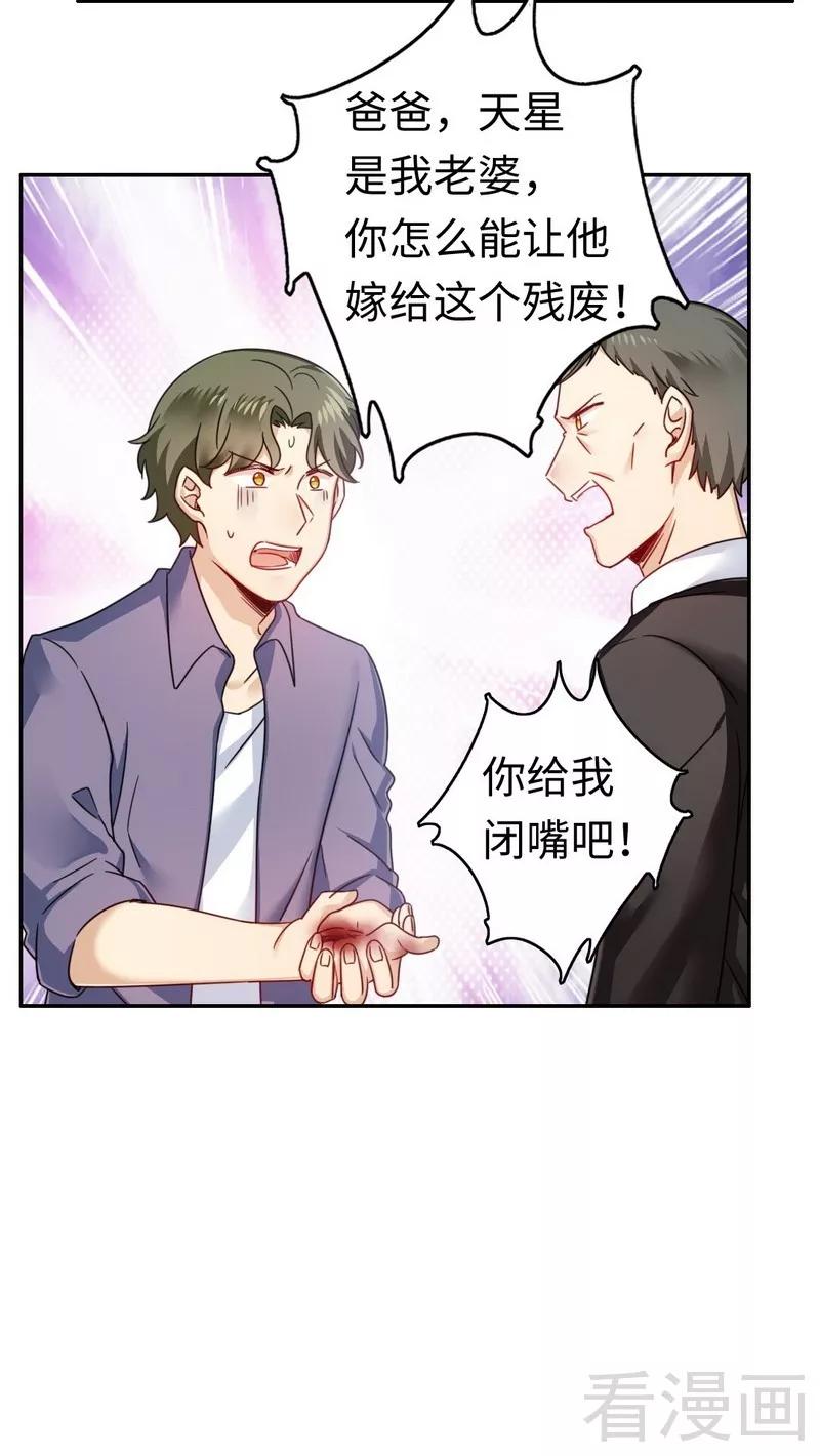 第55话 大叔的身份-第56话