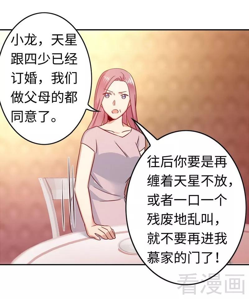 第55话 大叔的身份-第56话