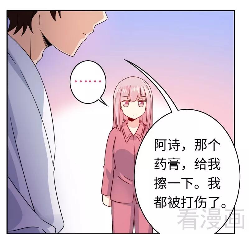 第57话 上药-第58话