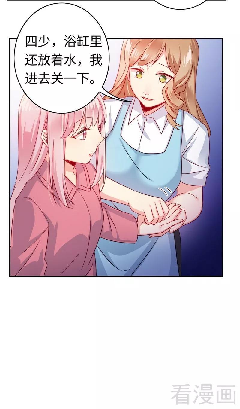 第57话 上药-第58话