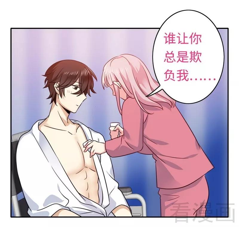 第57话 上药-第58话