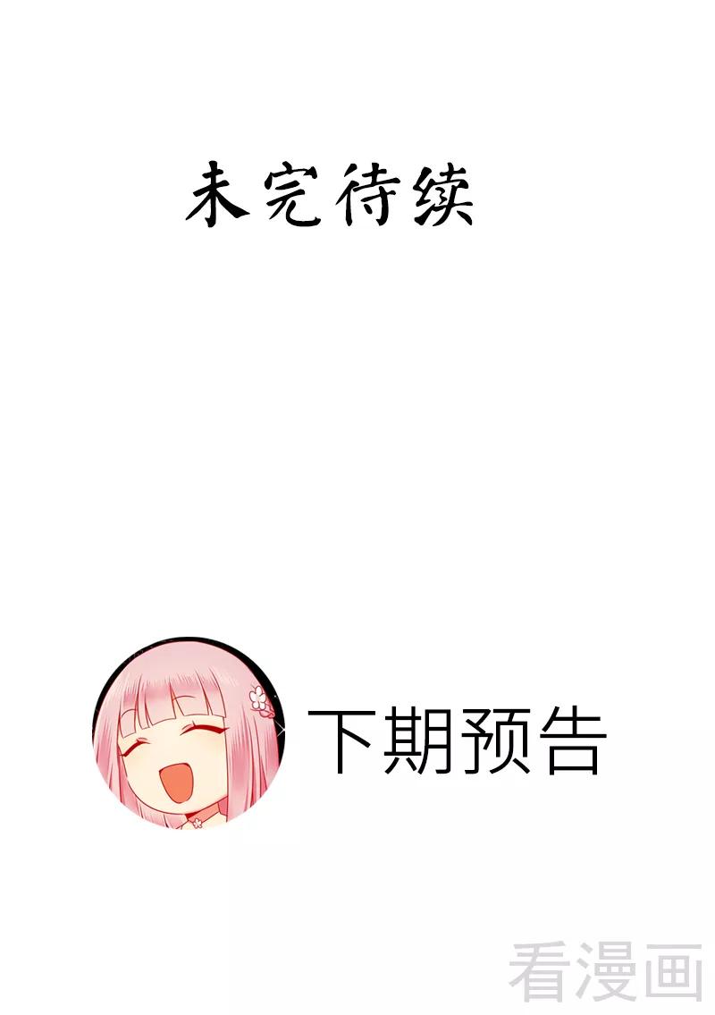 第57话 上药-第58话
