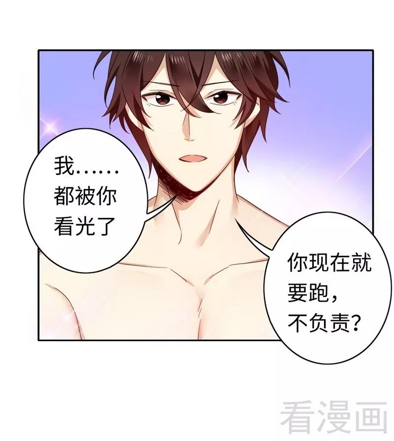 第57话 上药-第58话