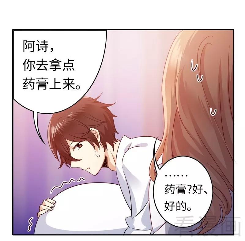 第57话 上药-第58话