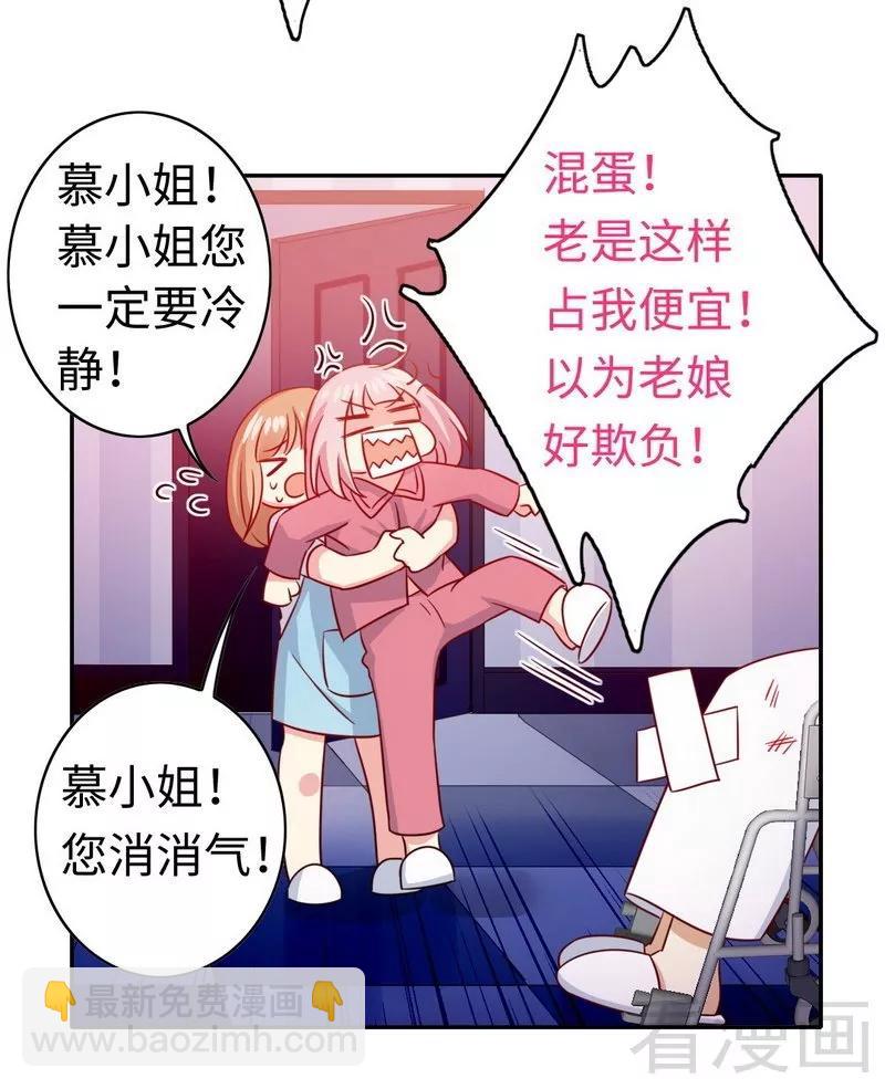 第57话 上药-第58话