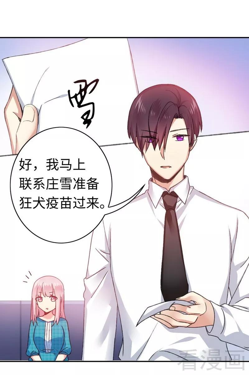 第59话 鉴定书-第60话