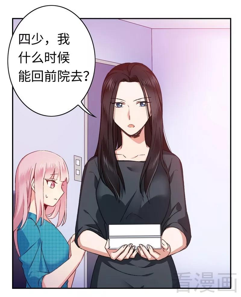 第59话 鉴定书-第60话