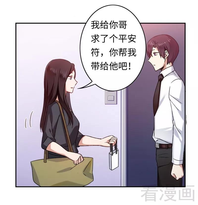 第59话 鉴定书-第60话