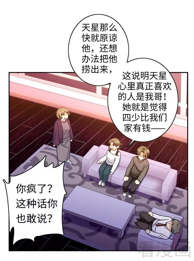 第63话 孟家的恐惧-第64话