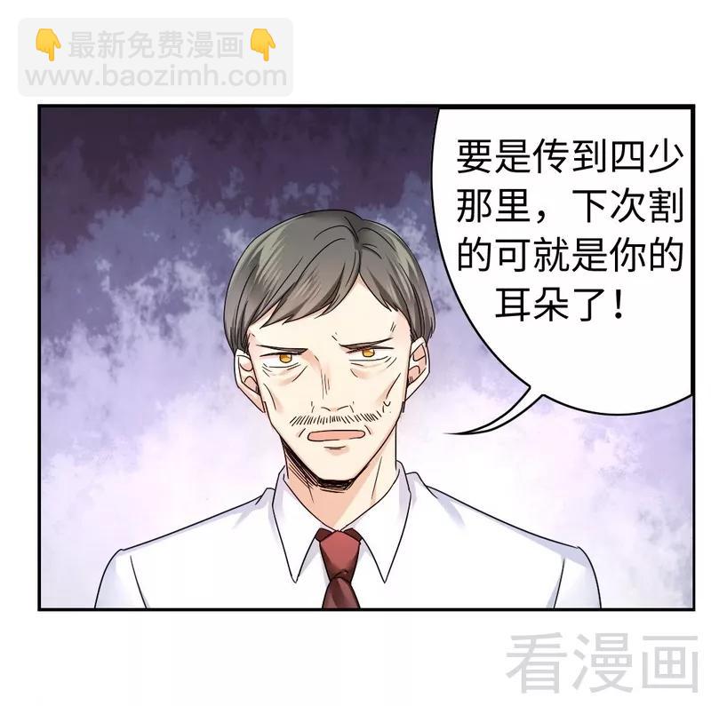第63话 孟家的恐惧-第64话