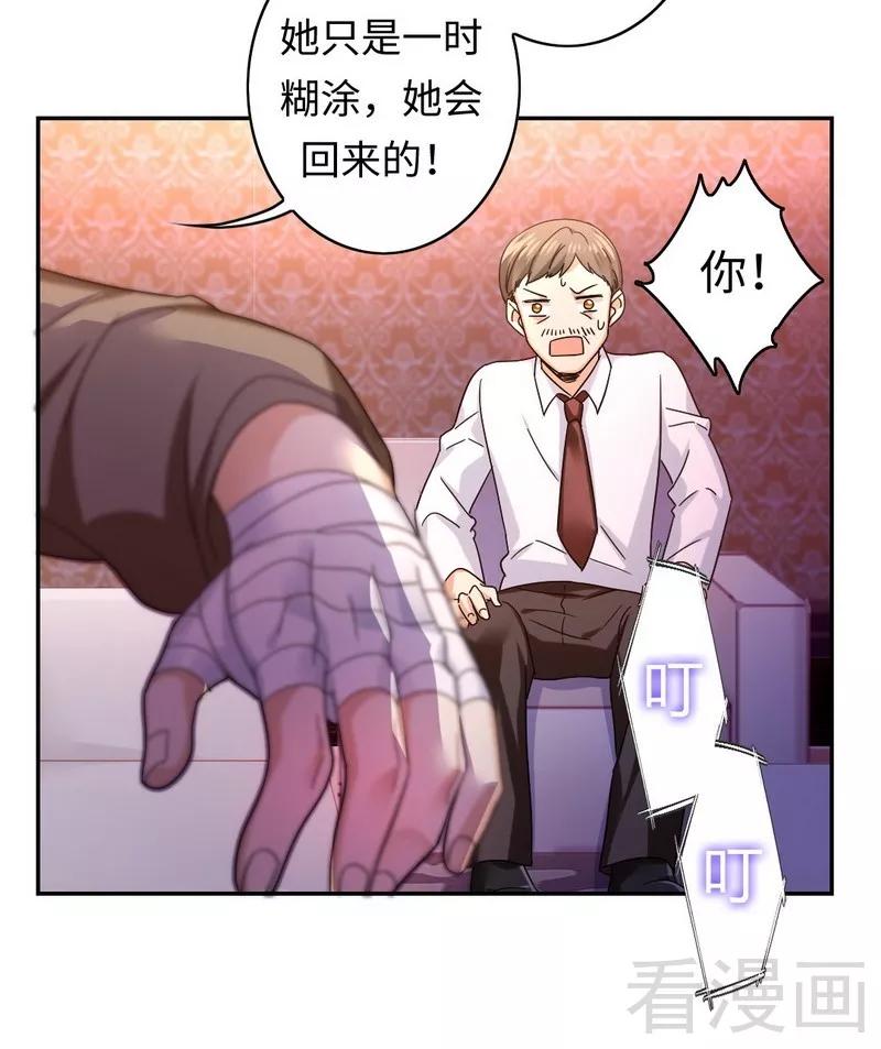 第63话 孟家的恐惧-第64话
