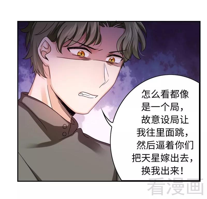 第63话 孟家的恐惧-第64话