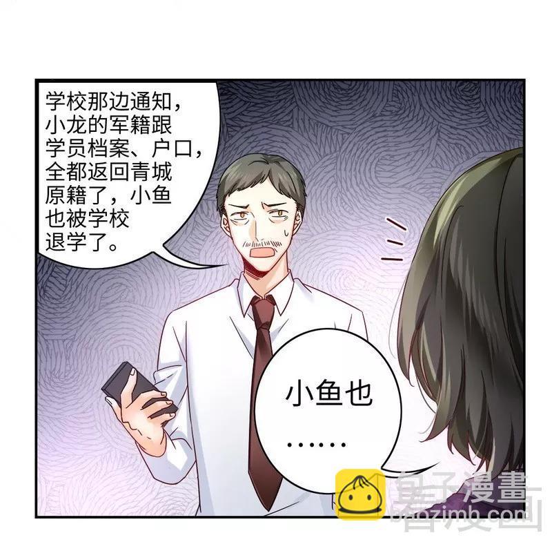 第63话 孟家的恐惧-第64话