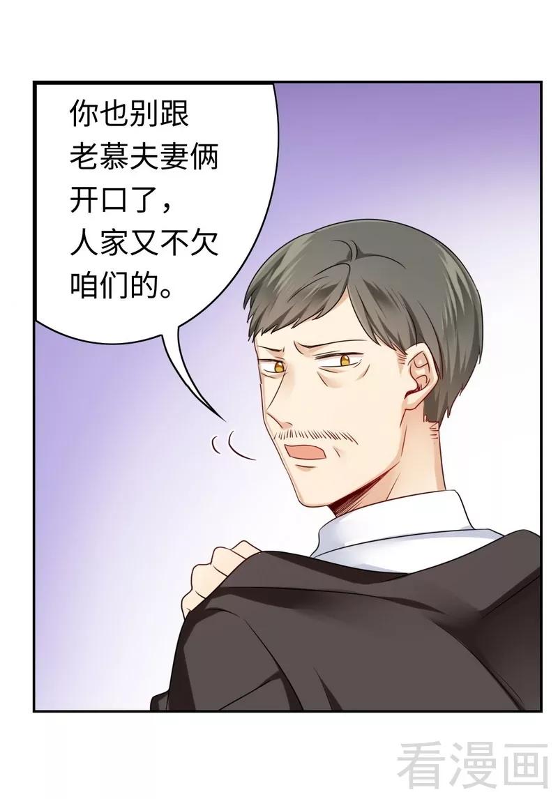 第63话 孟家的恐惧-第64话