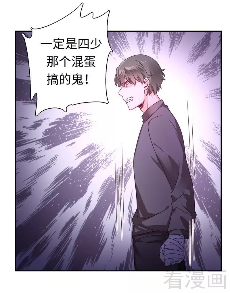 第63话 孟家的恐惧-第64话