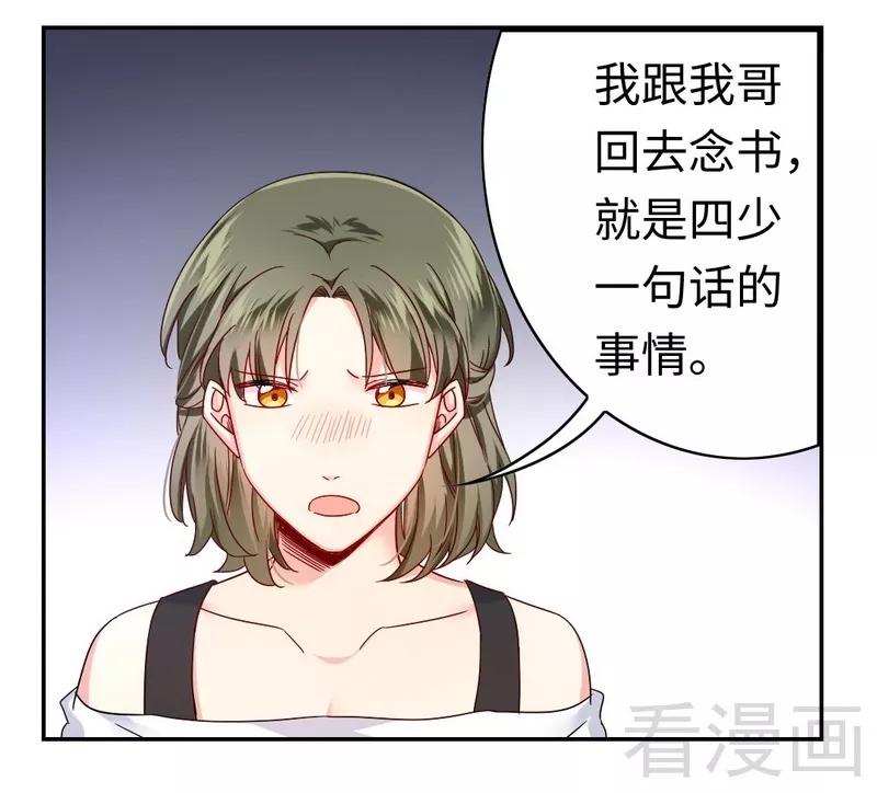 第63话 孟家的恐惧-第64话