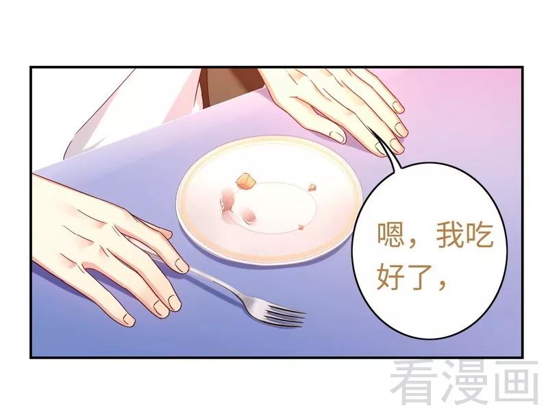 第63话 孟家的恐惧-第64话