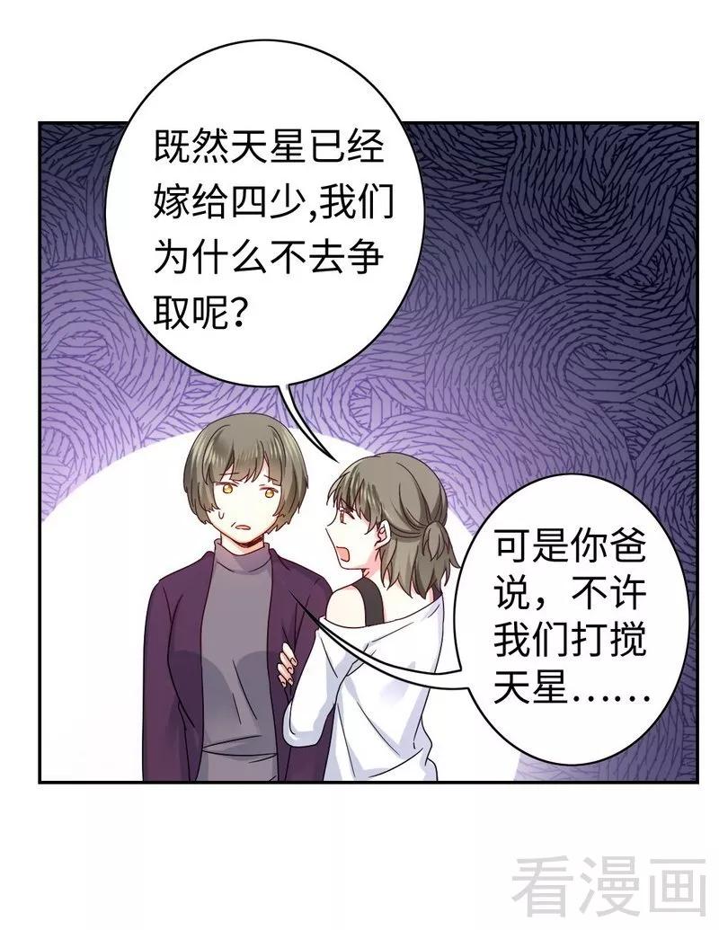 第63话 孟家的恐惧-第64话