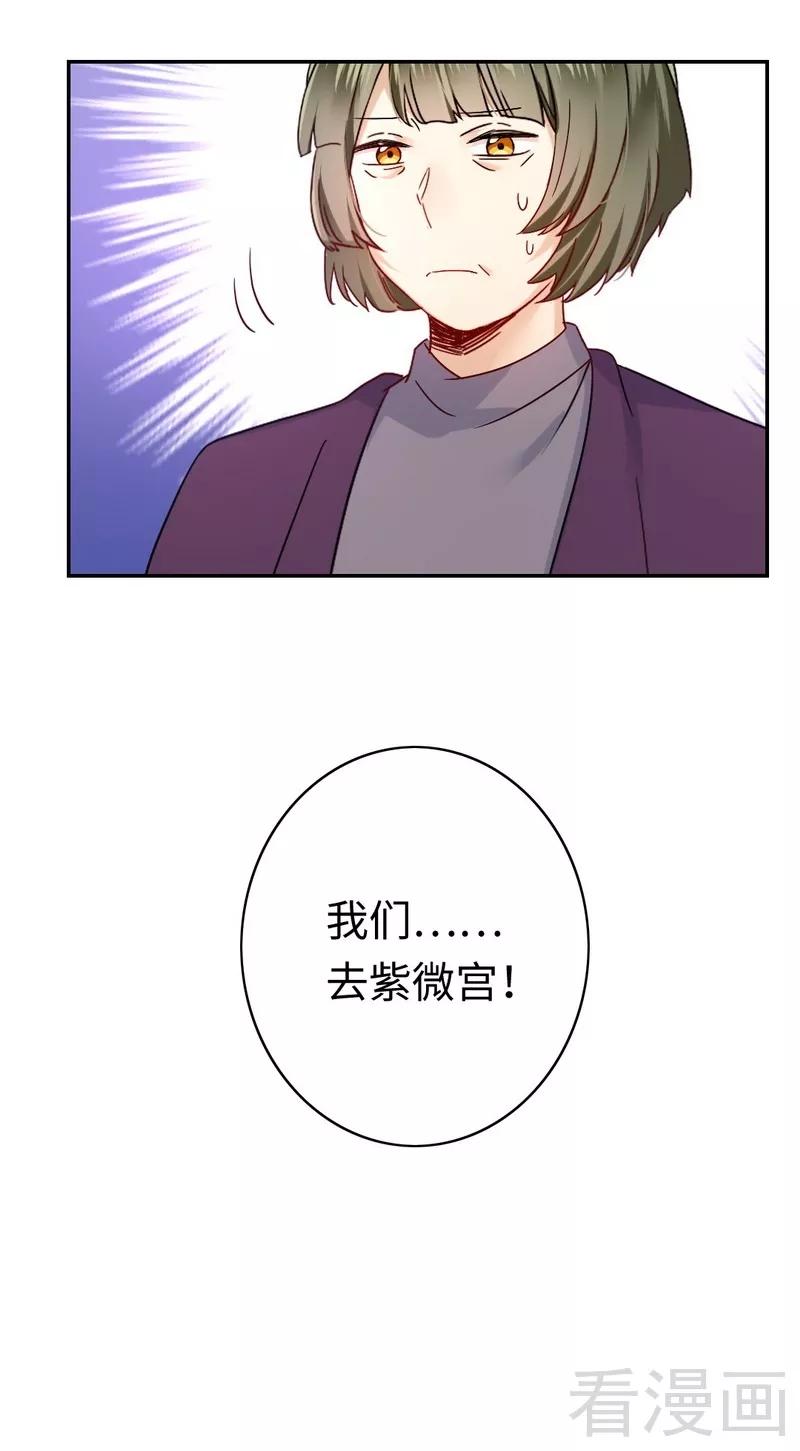 第63话 孟家的恐惧-第64话