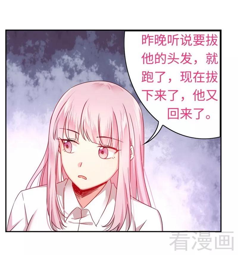 第63话 孟家的恐惧-第64话