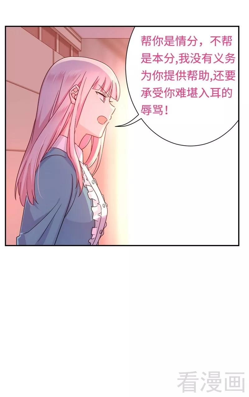 第65话 套话-第66话