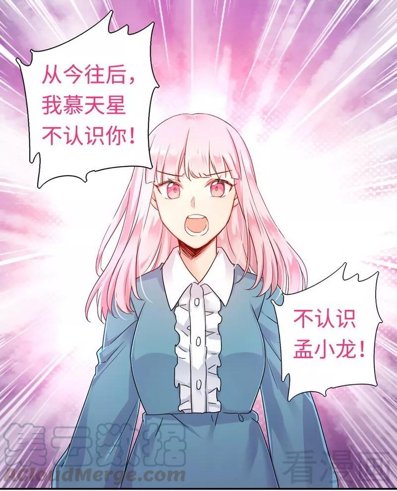 第65话 套话-第66话
