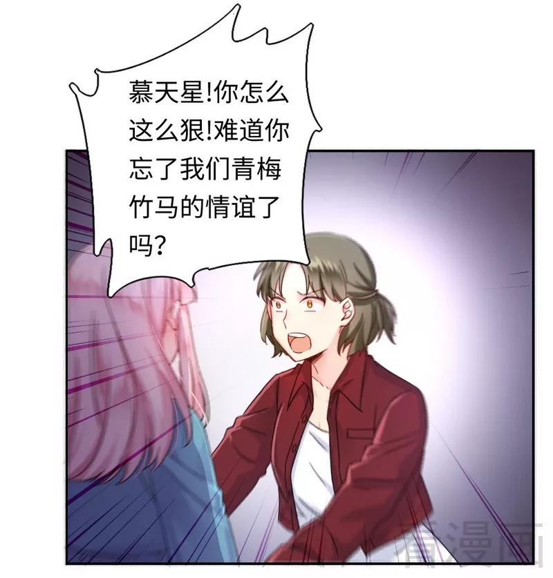 第65话 套话-第66话
