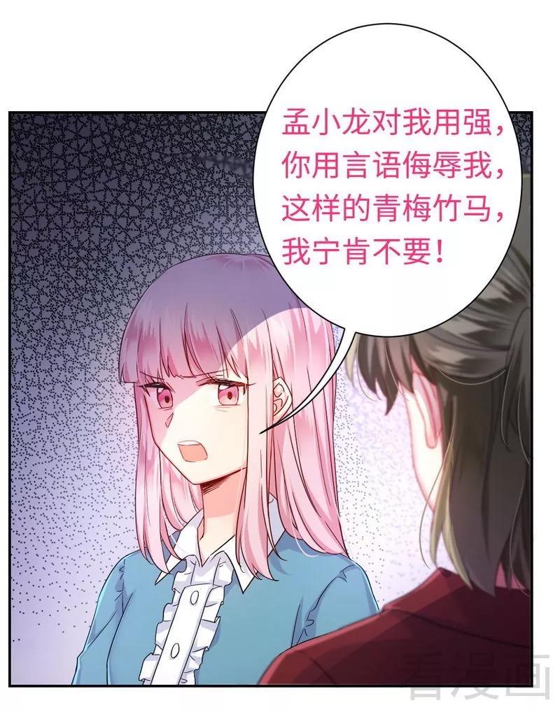 第65话 套话-第66话