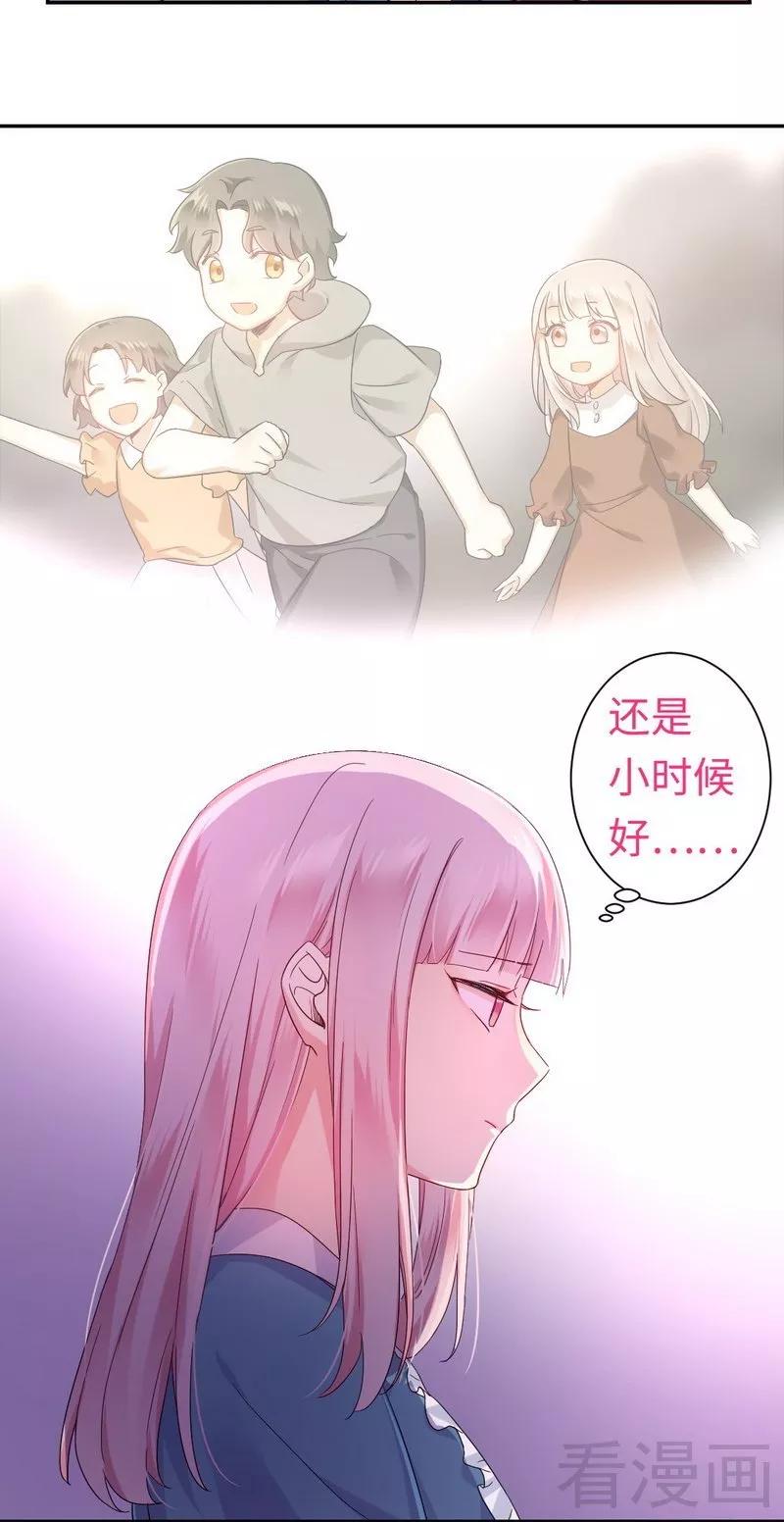 第65话 套话-第66话