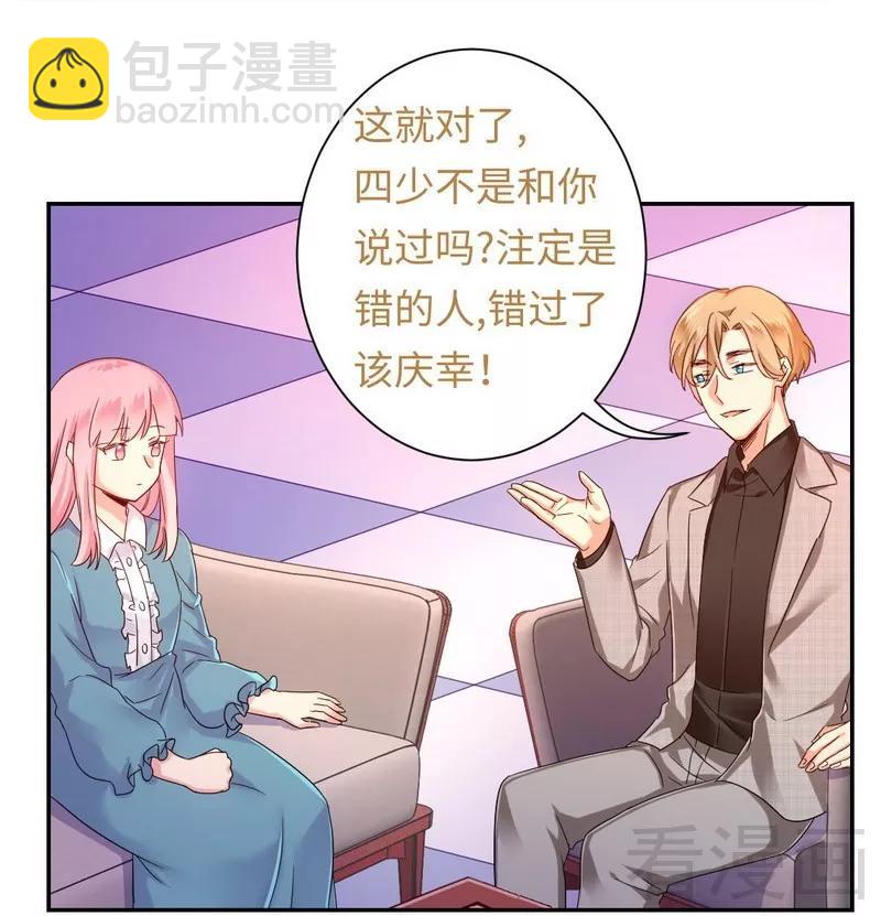 第65话 套话-第66话
