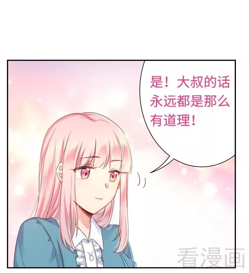 第65话 套话-第66话