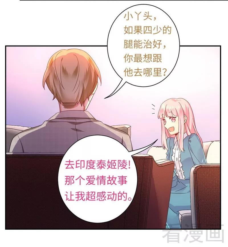 第65话 套话-第66话