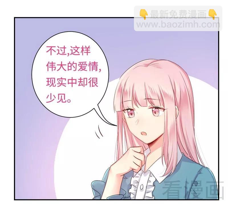 第65话 套话-第66话