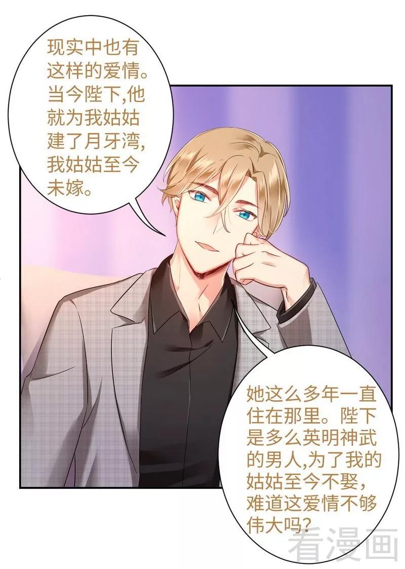第65话 套话-第66话
