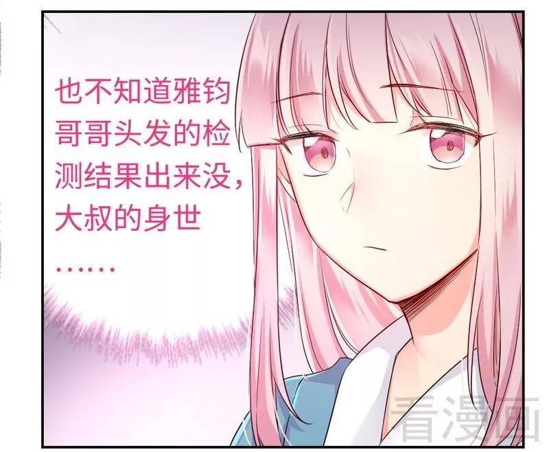 第65话 套话-第66话