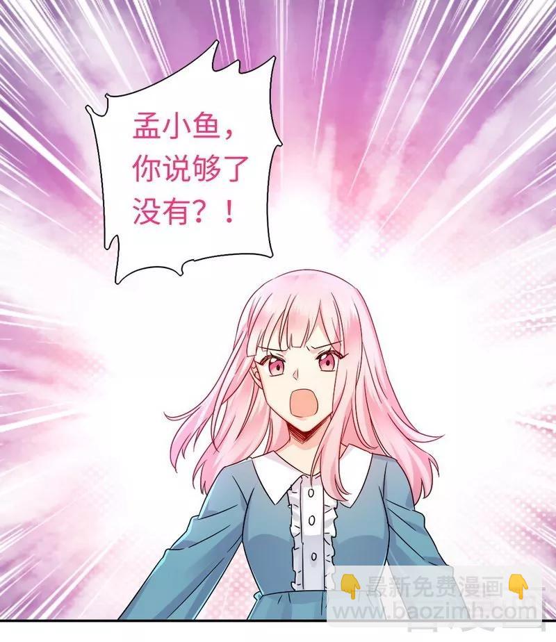 第65话 套话-第66话