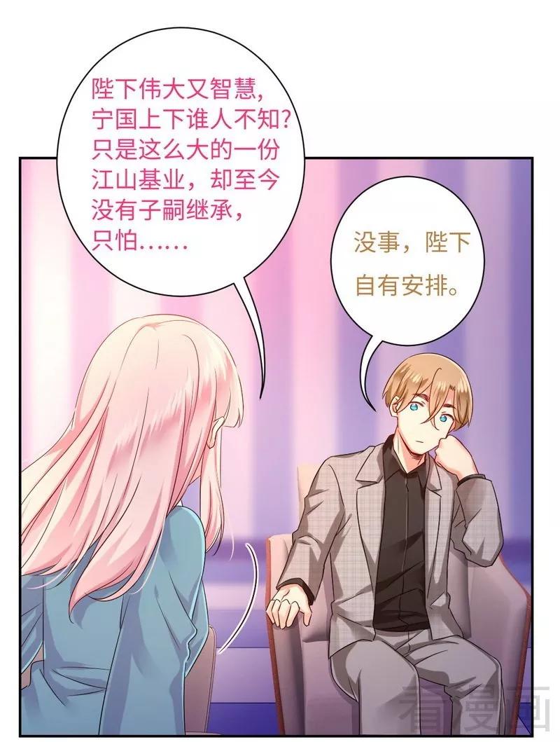 第65话 套话-第66话